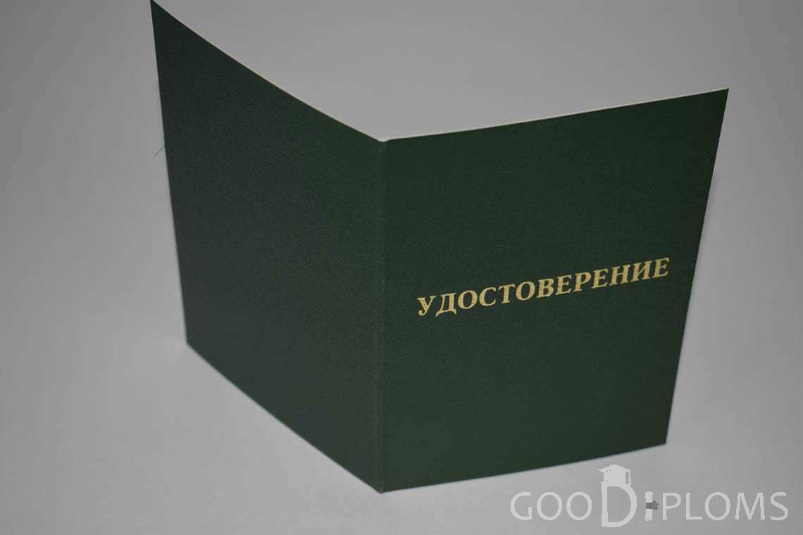 Удостоверение Ординатуры - Обратная Сторона период выдачи 2007-2013 -  Тольятти