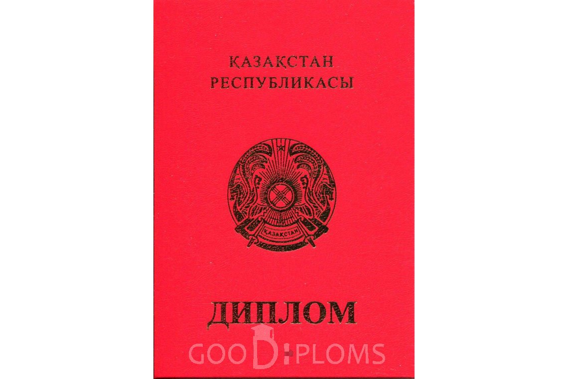Казахский диплом о высшем образовании с отличием - Обратная сторона- Тольятти
